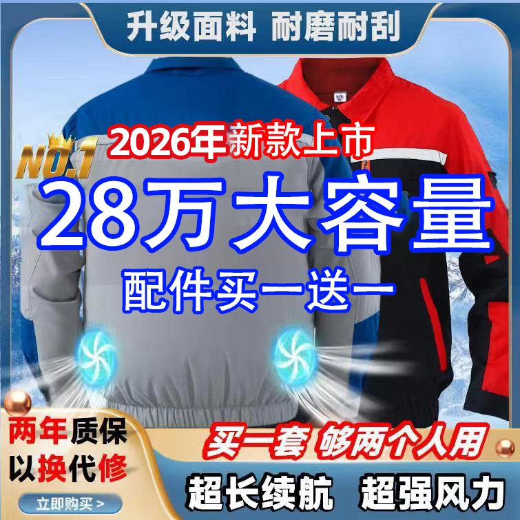 25V夏天新款降温空调服男夏季带风扇的衣服防暑制冷电焊工人工作