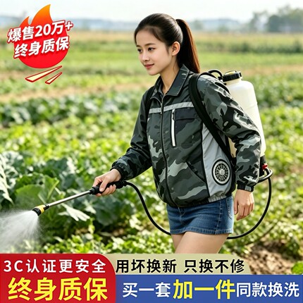 新款侧腰园林养护空调服降温制冷工作服风扇服工装外套降温劳保