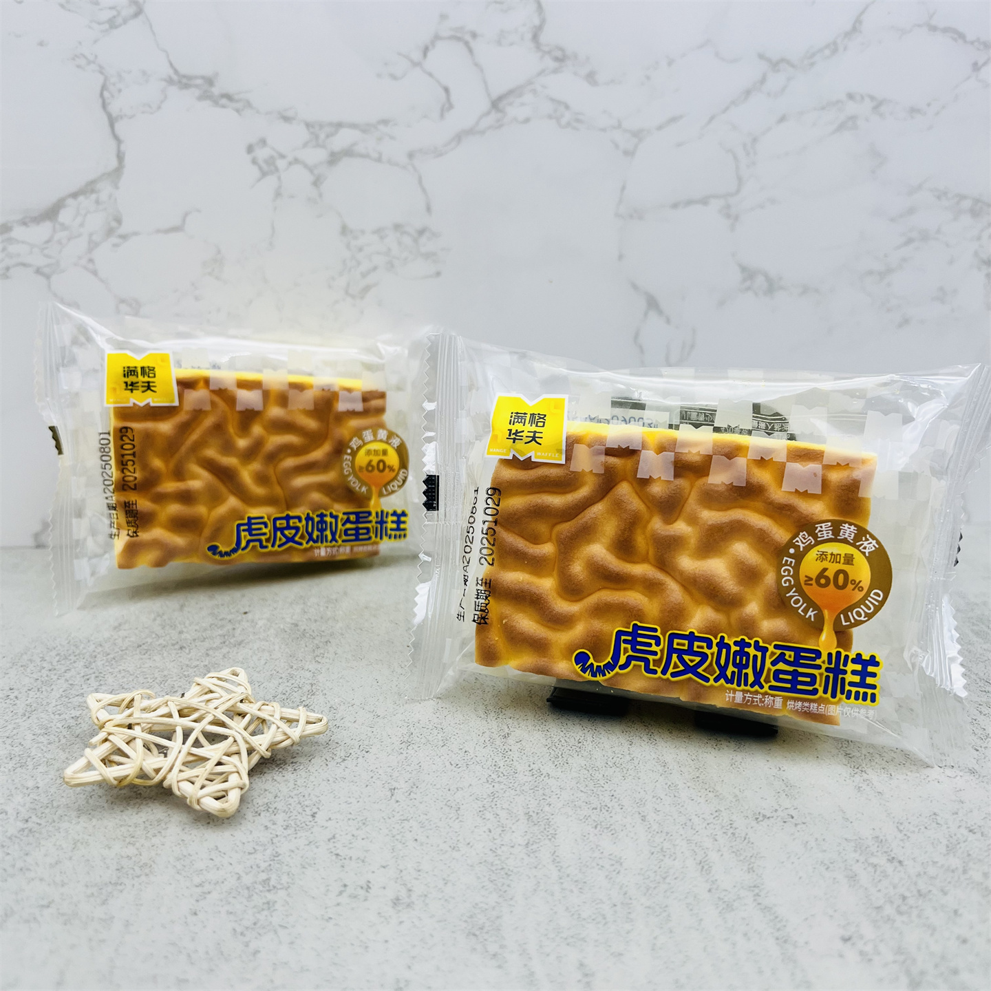 满格华夫虎皮嫩蛋糕整箱