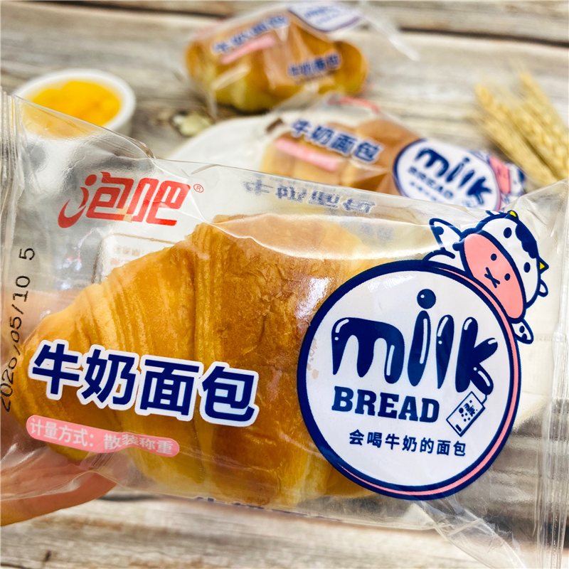 泡吧牛奶面包4斤整箱儿童营养早餐手撕鸡蛋糕点心休闲小吃零食品,零食/坚果/特产,传统西式糕点,淘宝优惠券,粉丝福利购,淘宝优惠卷