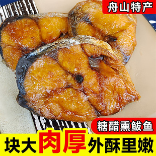 渔家厨房糖醋马鲛鱼舟山特产熏鱼即食鱼零食块大肉厚外酥里嫩下酒