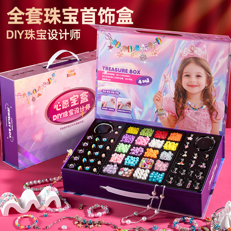 国潮玩具礼盒儿童串珠手链过家家玩具女孩diy制作首饰盒生日礼物,玩具/童车/益智/积木/模型,手工串珠/穿珠/首饰编织,淘宝优惠券,粉丝福利购,淘宝优惠卷