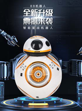 星球大战BB-8智能遥控球形机器人儿童玩具水陆两栖滚动跳舞小球男