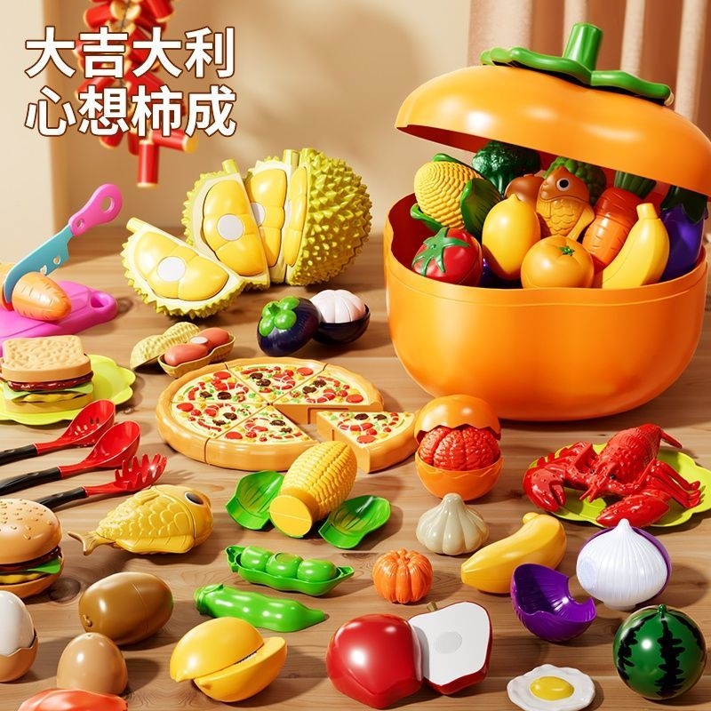 儿童过家家仿真水果蔬菜切切乐柿子玩具套装宝宝厨房玩具大号礼物
