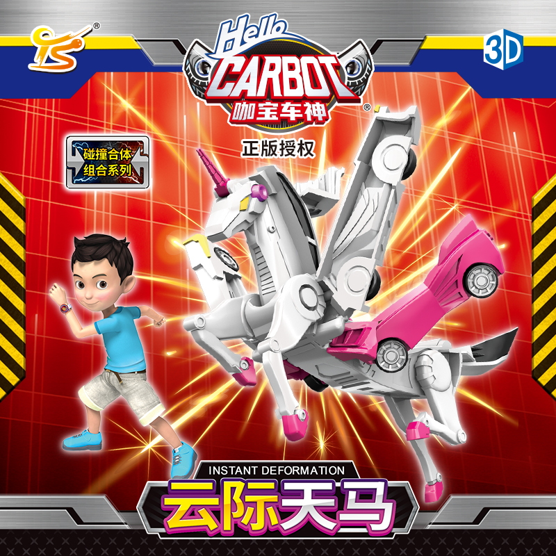 银翼龙儿童正版授权二合一