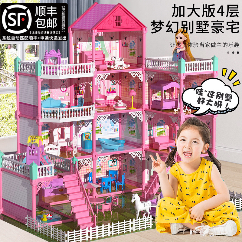 儿童过家家小女孩玩具3岁9公主房子别墅城堡小朋友生日礼物娃娃屋
