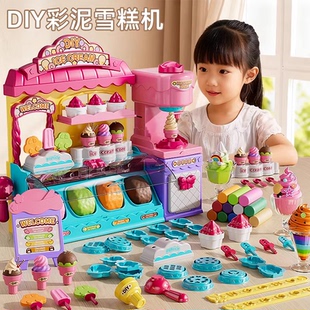 女孩子生日礼物儿童过家家玩具冰淇淋机雪糕店3 6岁女童宝宝9益智