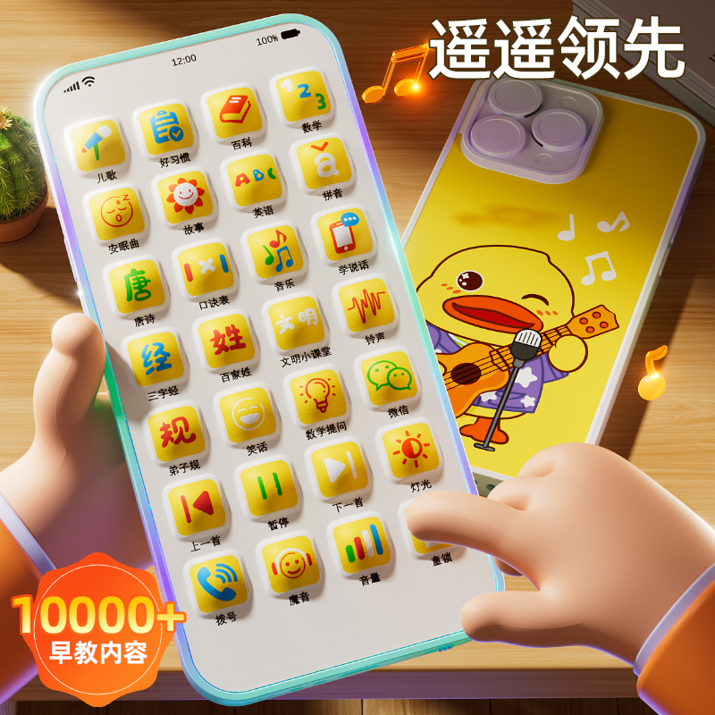 儿童启蒙学习多功能早教手机婴儿过家家玩具仿真电话机0一3岁宝宝
