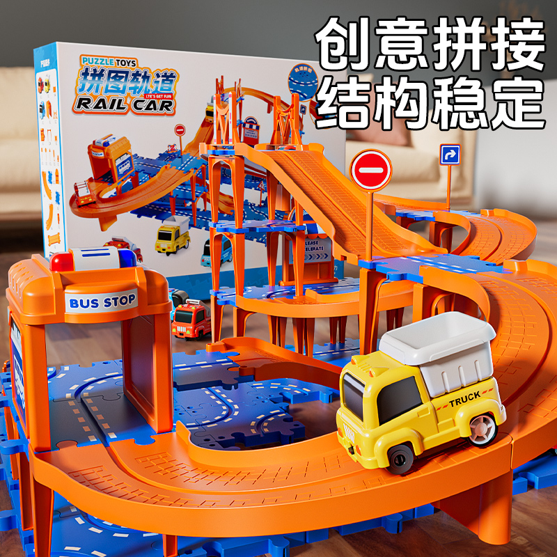 儿童益智拼图轨道车生日礼物