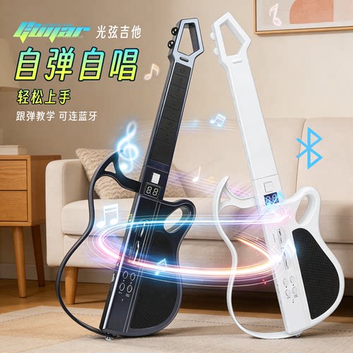 儿童智能蓝牙无弦吉他玩具可折叠
