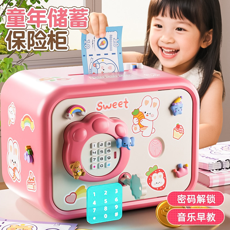 儿童储蓄保险柜过家家玩具女孩男孩3指纹密码解锁存钱罐生日礼物6,玩具/童车/益智/积木/模型,过家家玩具,淘宝优惠券,粉丝福利购,淘宝优惠卷