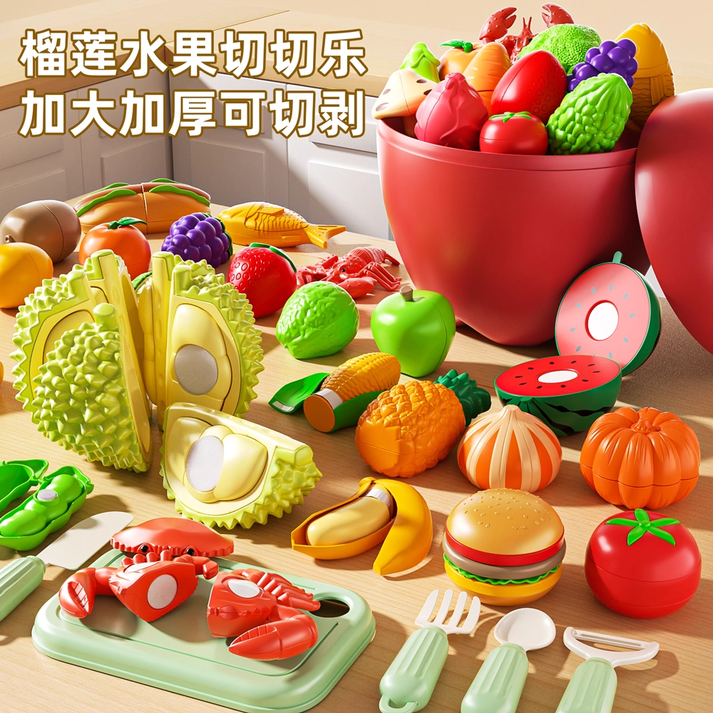 儿童水果切切乐玩具加大加厚可切割可剥皮大号苹果榴莲过家家厨房