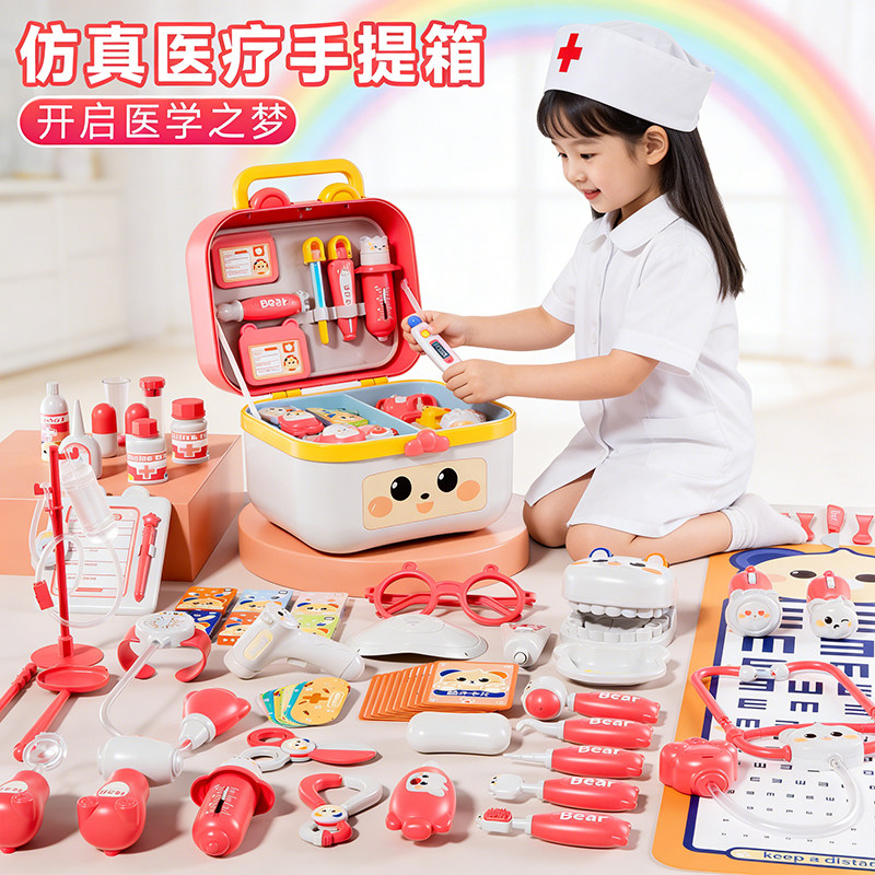 儿童过家家小医生玩具套装女孩听诊器看病医疗箱护士扮演打针宝宝,玩具/童车/益智/积木/模型,过家家玩具,淘宝优惠券,粉丝福利购,淘宝优惠卷
