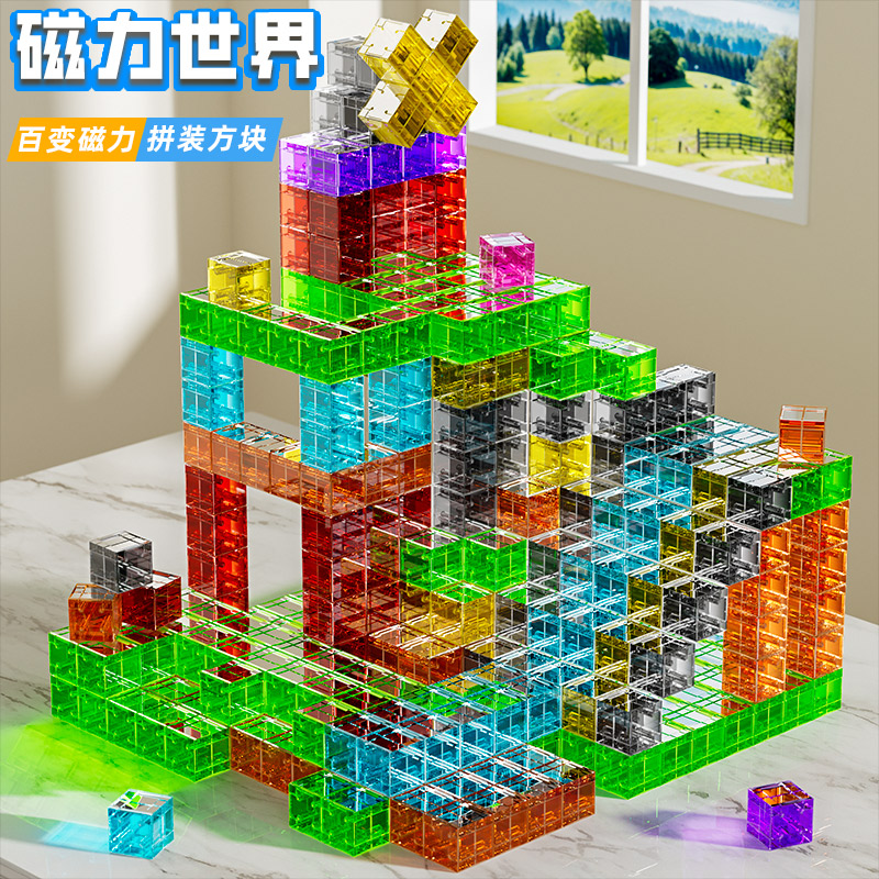 透明磁力大颗粒益智拼装积木