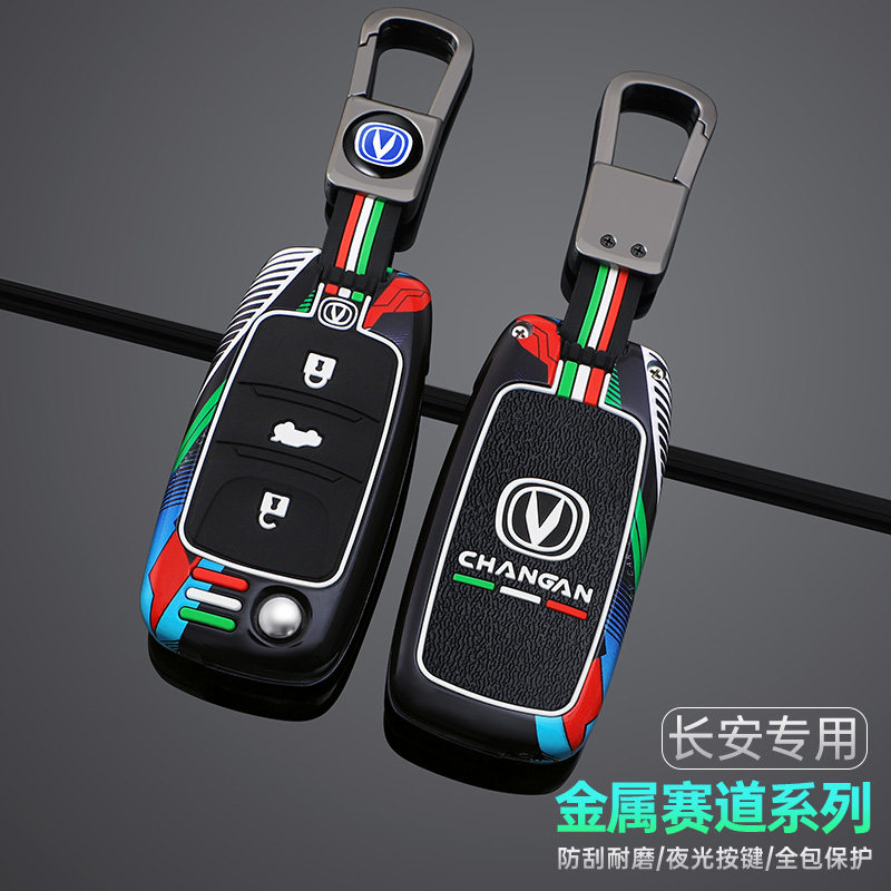 适用长安CS35钥匙套锐程cc逸动dt/xt/et包悦翔V7 cs15凌轩包壳扣