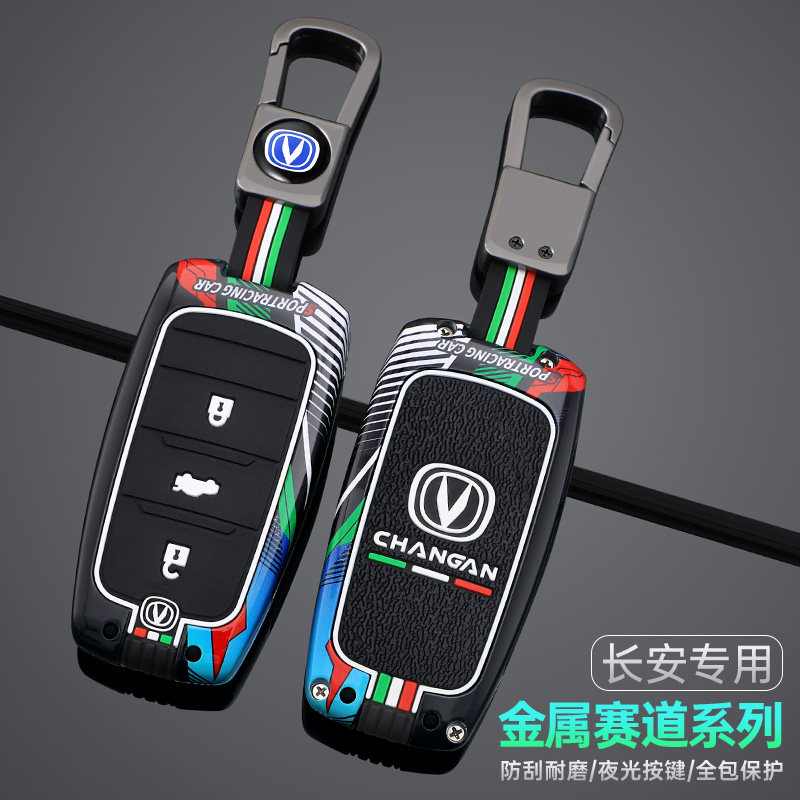 适用长安CS15逸动钥匙套CS35CS55CX70V3悦翔V7汽车夜光钥匙包壳扣