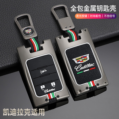 适用老凯迪拉克xts钥匙套srx 凯雷德ats赛威车高档遥控钥匙包壳扣