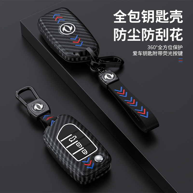 适用15-19款东风风神AX4钥匙套AX3 AX5 AX7 E70 E60专车折叠壳扣