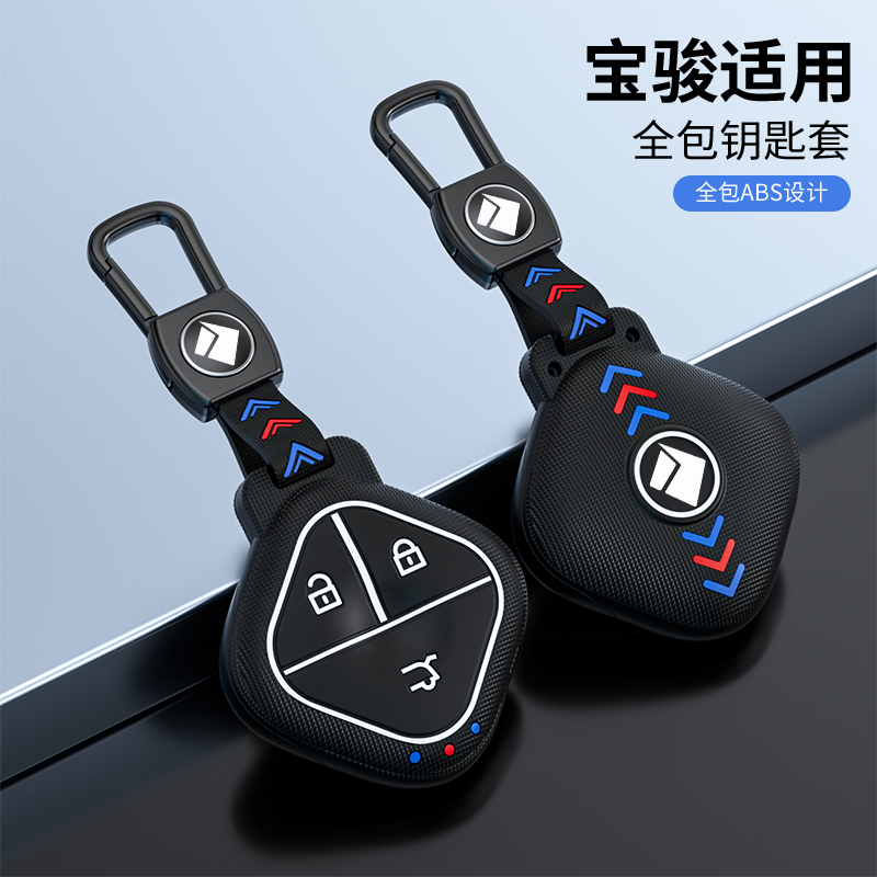 适用宝骏kiwi悦也plus钥匙套2023智潮智奢大疆版新能源钥匙包壳扣