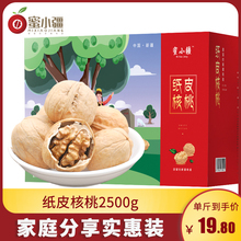 新疆阿克苏185纸皮核桃新货薄壳薄皮2019新货特级散装 整箱5斤装