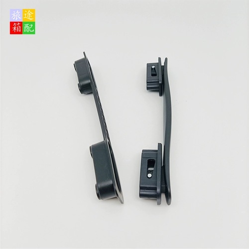 Сменный чемодан, ручка, аксессуары