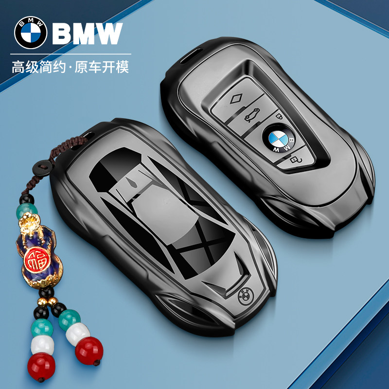 tpu跑车-适用宝马汽车高级钥匙套
