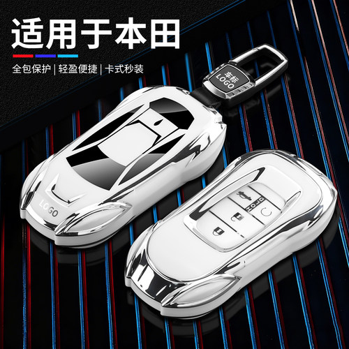 【TPU跑车】适用于本田车钥匙套