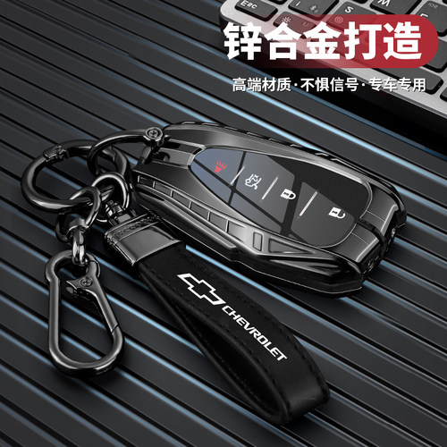 机甲系列--雪佛兰汽车高级钥匙套