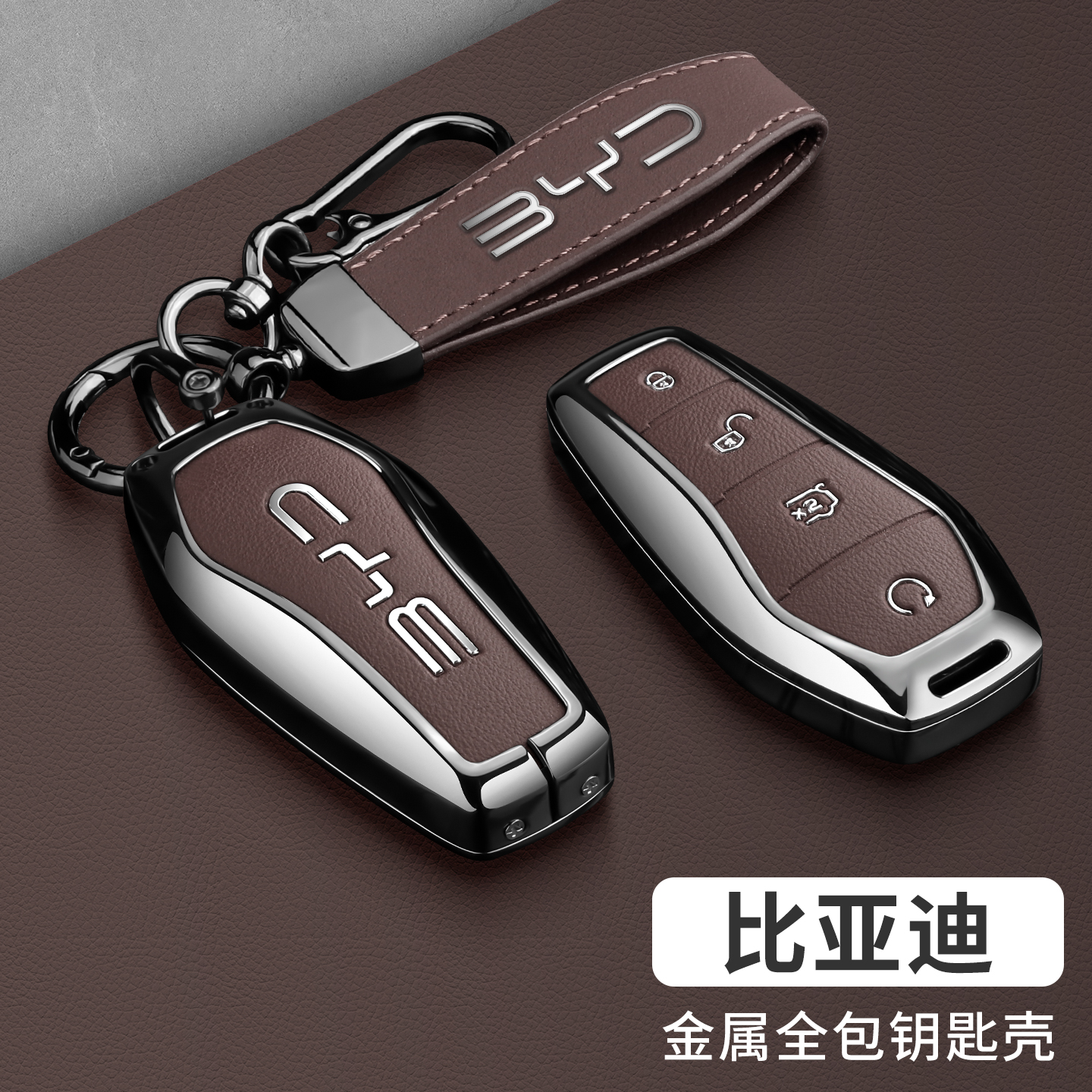 26款比亚迪秦L汽车高级钥匙套