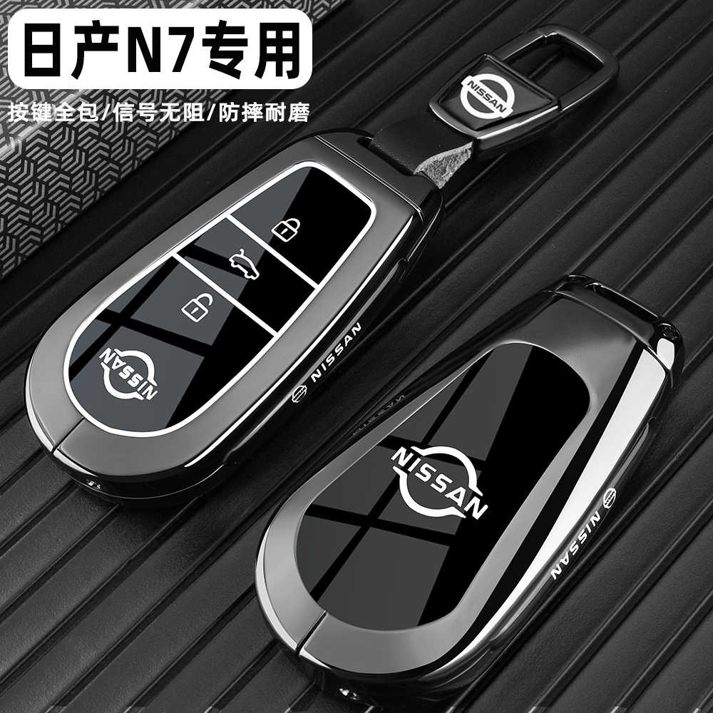适用2025款日产N7汽车高级钥匙套