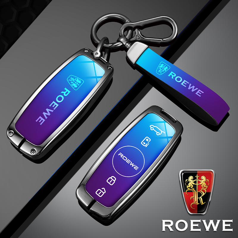 【荣威imax8】专用高档钥匙壳