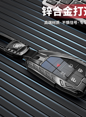 26款别克昂科威plus钥匙套君威gl8es陆尊威朗君越微蓝6昂科威s车