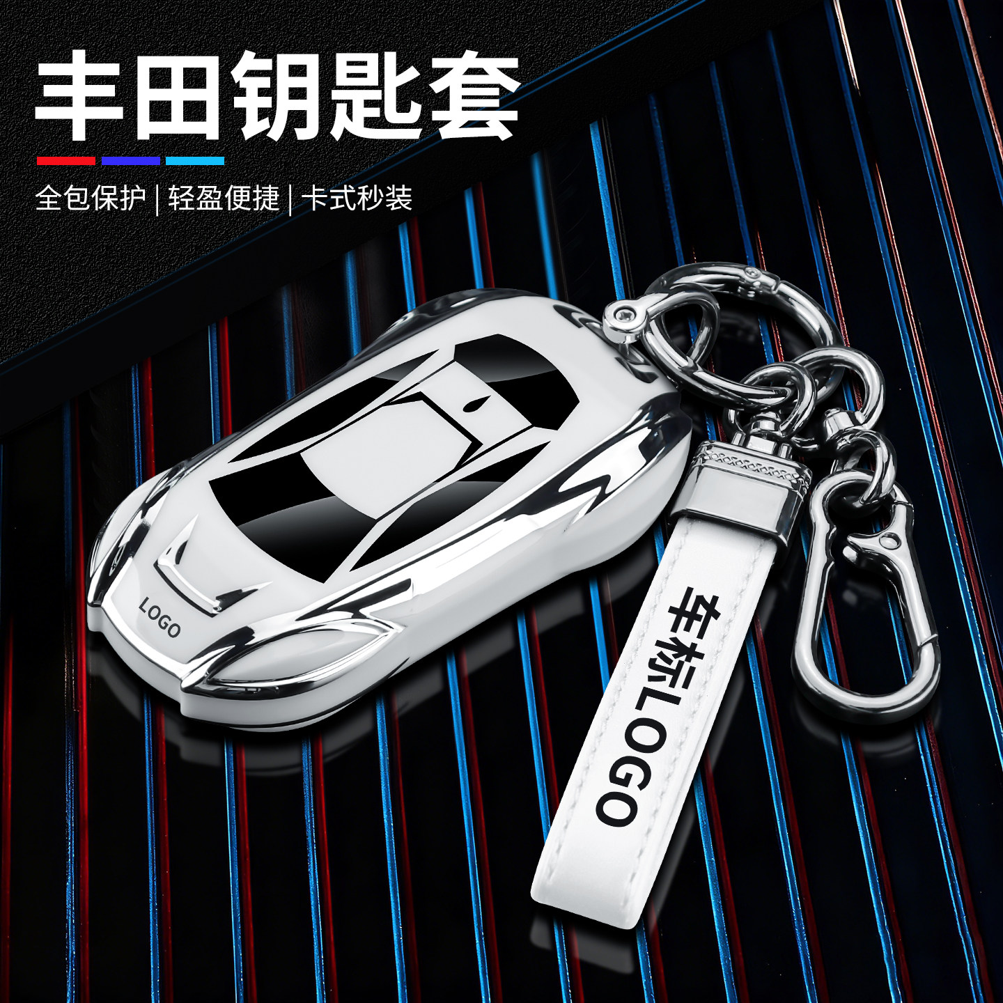 适用于丰田bz3钥匙套高档汽车BZ3智享家pro智能锁匙全包保护壳扣