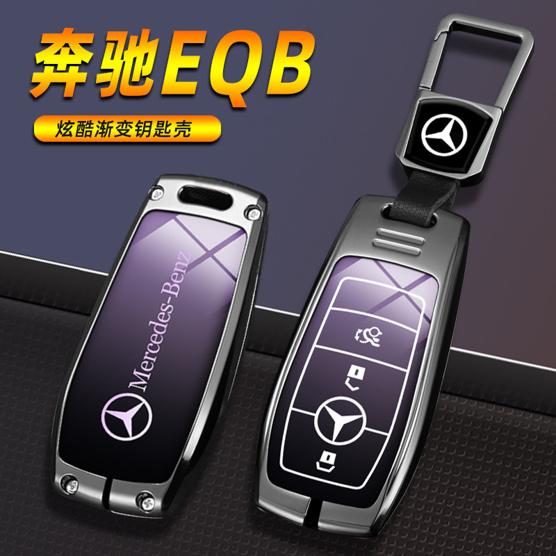 适用25款奔驰EQB钥匙套24款EQB260高级EQB350汽车eqa260/eqa300扣