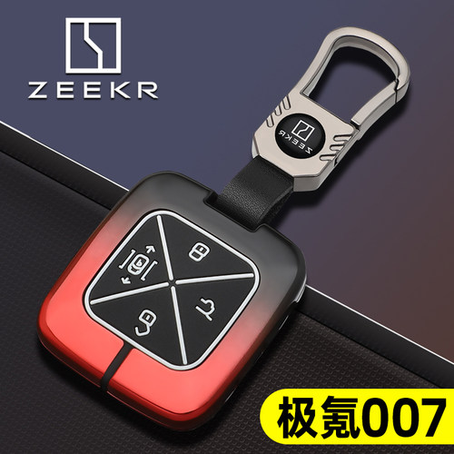 【极氪007】专用高档钥匙保护壳