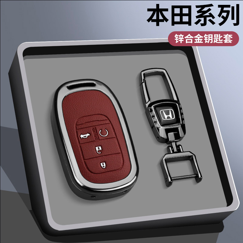 适用本田汽车高级全包保护钥匙套