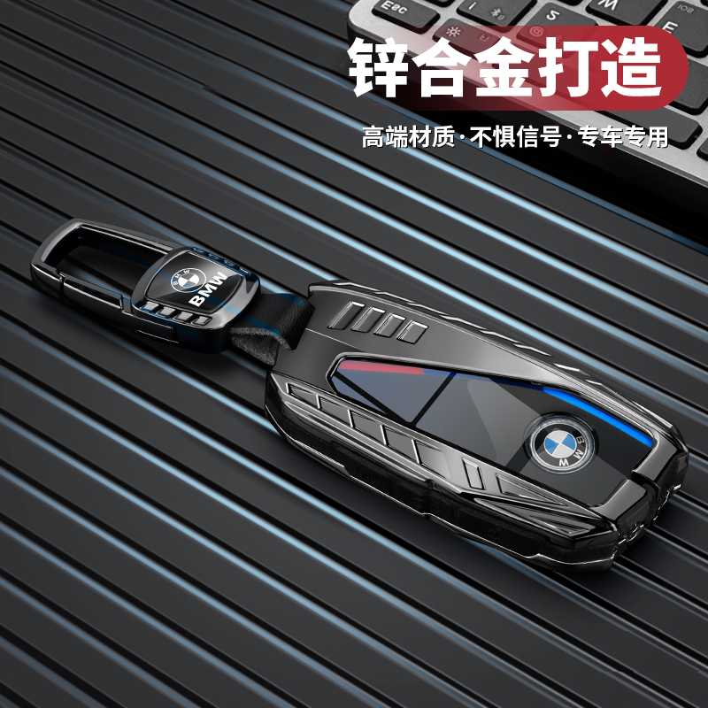 机甲系列--宝马汽车高级钥匙套