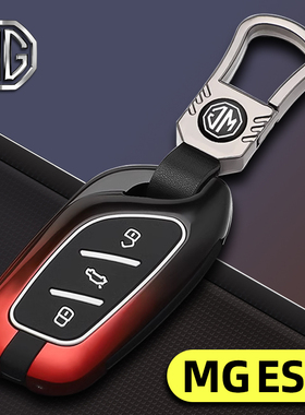 名爵MGES5钥匙套2025款名爵ES5PRO/PLUS/MAX专用汽车钥匙壳全包扣