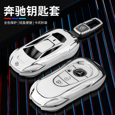 TPU跑车-奔驰汽车高级全包钥匙套