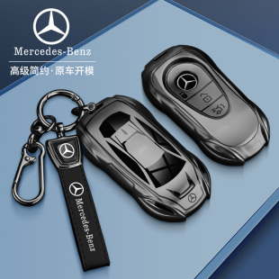 glc260壳E级S级全包扣 e300l车glc300l 奔驰c260l钥匙套25款 c200l