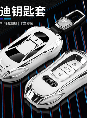26款奥迪a6l钥匙套a3/a3l/a7l/a8/q7男士q4etron/q6/a7/a4l/q5l车