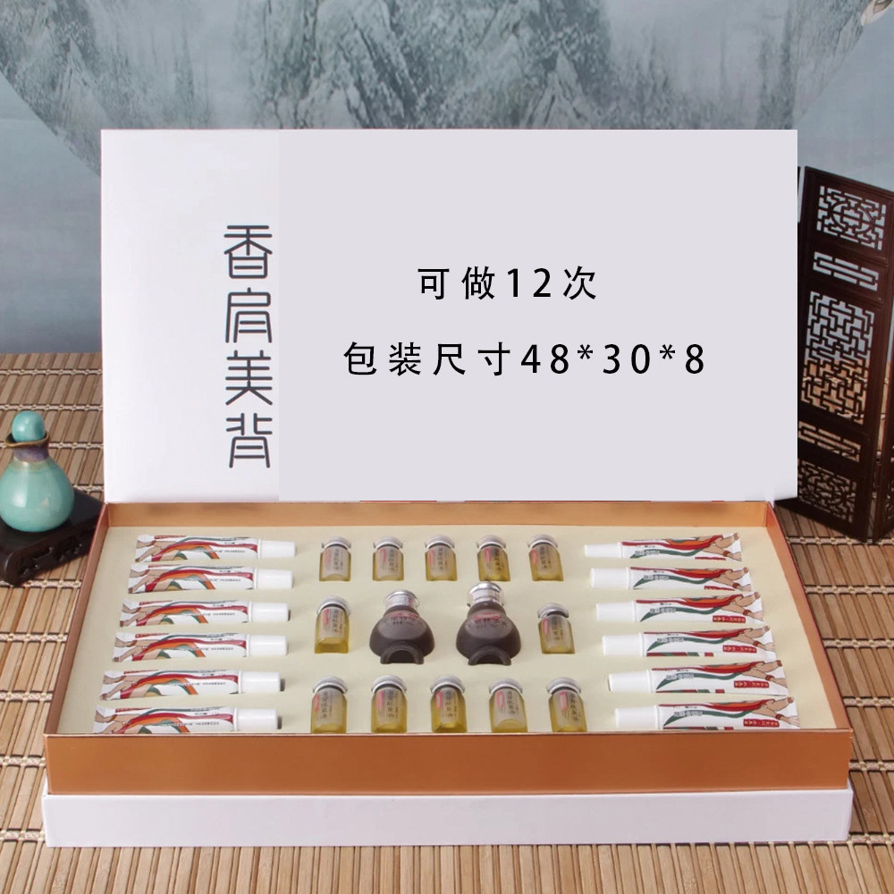 紧致塑形套盒美容院专业腹部腰部手臂腿肩颈背部按摩精油套盒全身