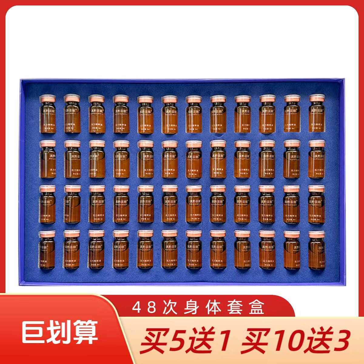 美容院48次身体套盒肩颈乳腺淋巴肚子背部刮痧全身按摩精油苗方油