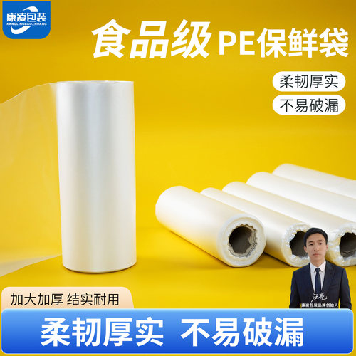 连卷袋超市专用保鲜手撕定做