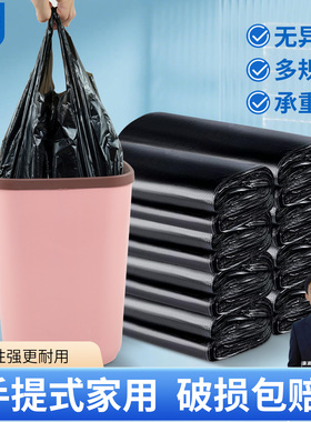 黑色垃圾袋家用加大加厚一次性物业酒店厨房手提式塑料袋子