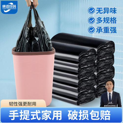 一次性物业酒店手提式塑料袋子