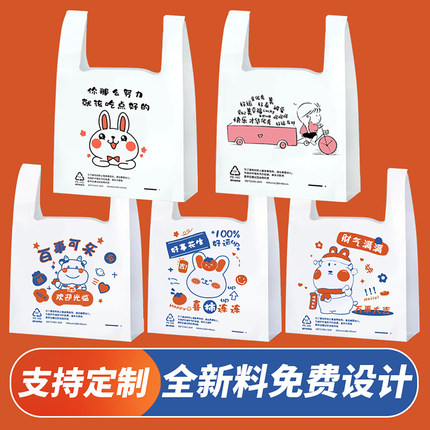外卖打包袋食品塑料袋方便袋图片