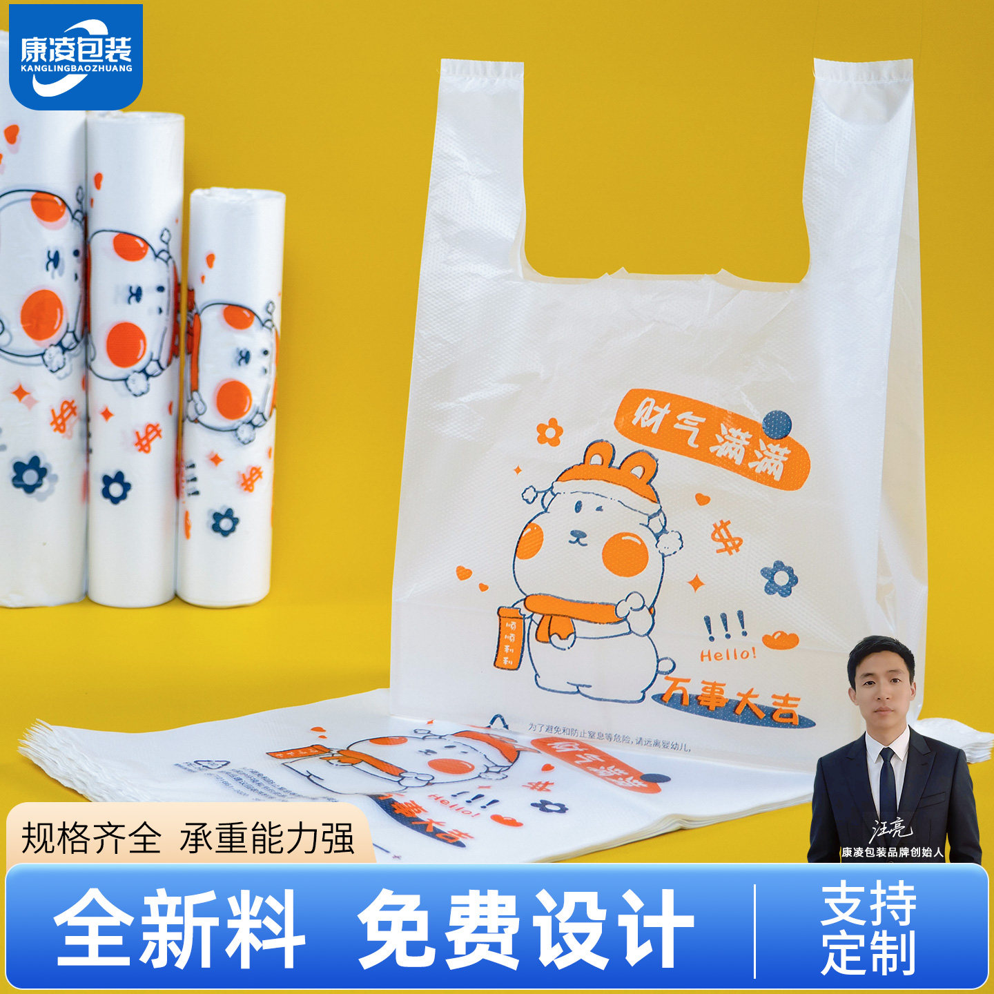 外卖打包袋加厚商用手提餐饮方便袋批发水果礼品包装食品塑料袋子