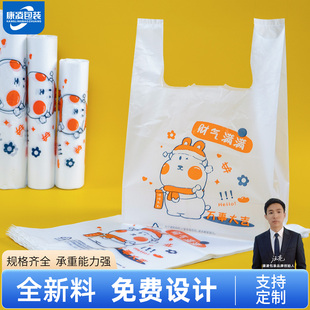 外卖打包袋加厚商用手提餐饮方便袋批发水果礼品包装 食品塑料袋子