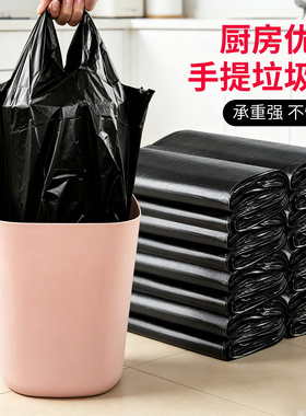 大垃圾袋手提式大号加厚黑色家用厨余袋厨房背心商用桶特厚塑料袋